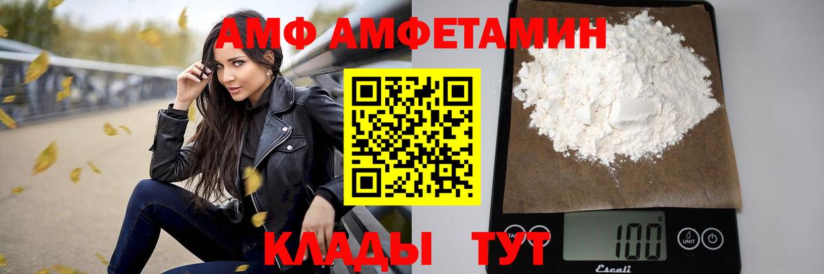 Amphetamine Розовый Карачаевск