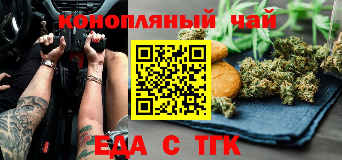 Canna-Cookies конопля  Вход с VPN  Карачаевск 
