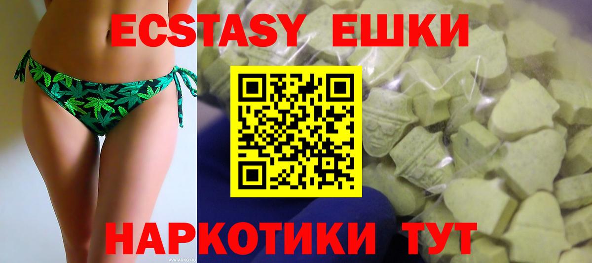 Экстази MDMA Карачаевск