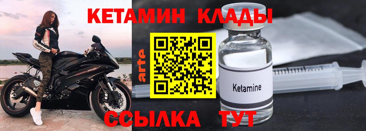 Кетамин VHQ  КЕТАМИН VHQ  Вход с VPN  Карачаевск 