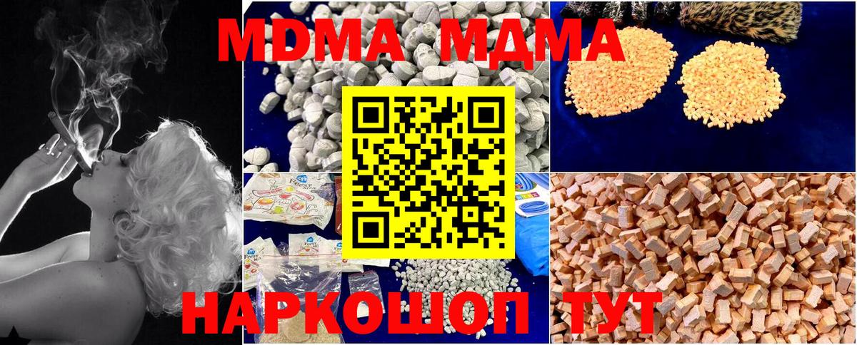 Карачаевск  MDMA Molly  MDMA молли  МДМА  Вход с VPN 