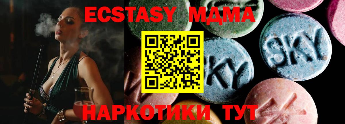 МДМА VHQ Карачаевск
