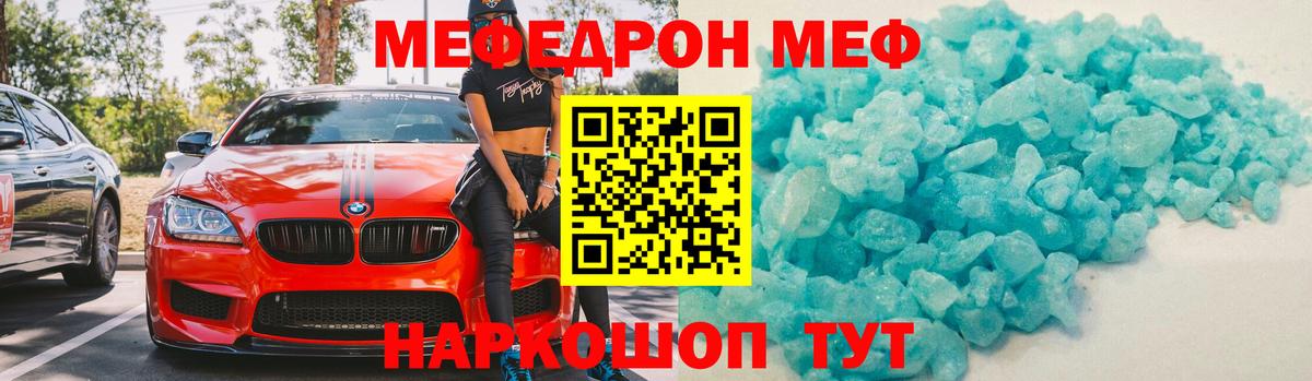 МЕФ мяу мяу  Вход с VPN  Мефедрон  Карачаевск 