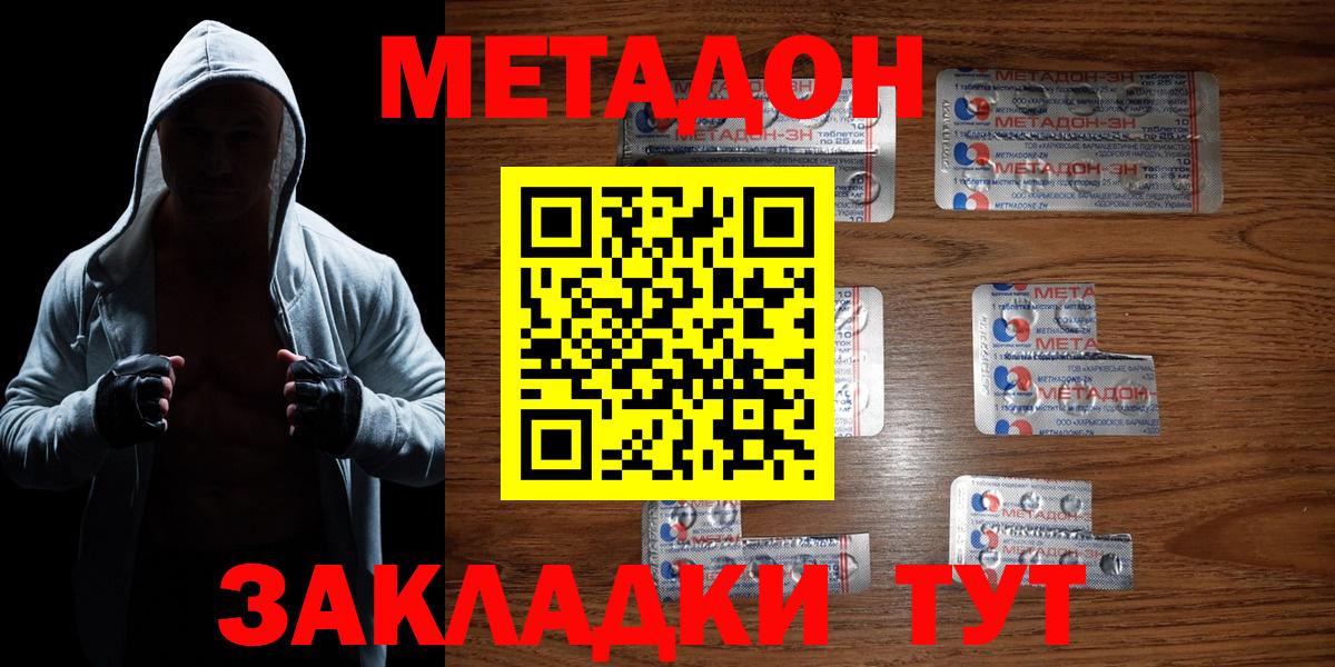 Карачаевск  Метадон VHQ  кракен сайт  Вход с VPN  Метадон белоснежный 
