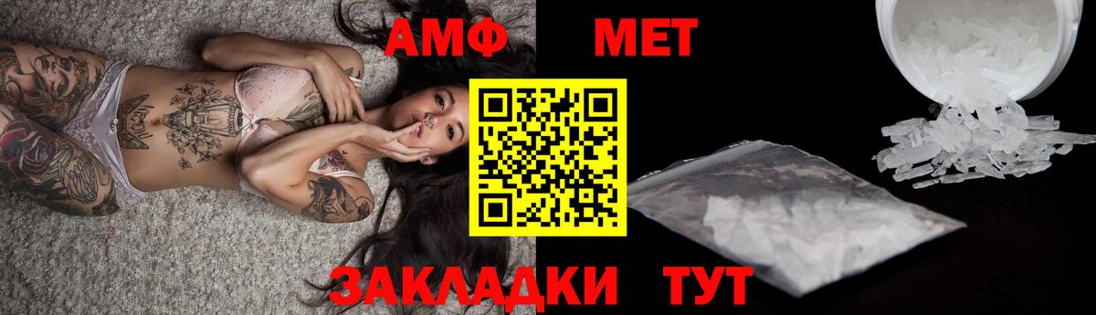Карачаевск  Первитин Декстрометамфетамин 99.9%  Первитин Декстрометамфетамин 99.9%  Вход с VPN 