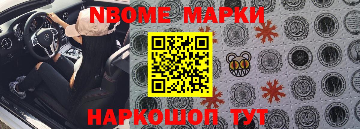 Марки N-bome  Вход с VPN  Карачаевск  Наркотические марки 1,5мг 